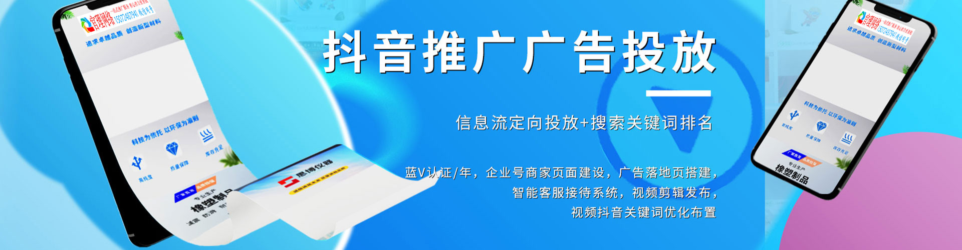 元宝山信息流开户